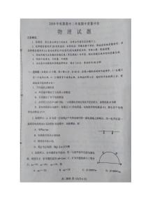 2020南阳高二上学期期中物理试题扫描版含答案