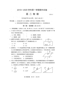 2020常熟高二上学期期中考试物理试题扫描版含答案