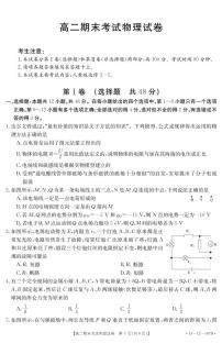 2019黔南州高二上学期期末考试物理试题PDF版含答案