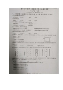 2020南宁二中高二上学期期中考试（文科）物理试题扫描版缺答案