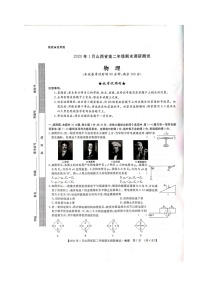 2020山西省高二上学期期末考试物理试题扫描版含答案