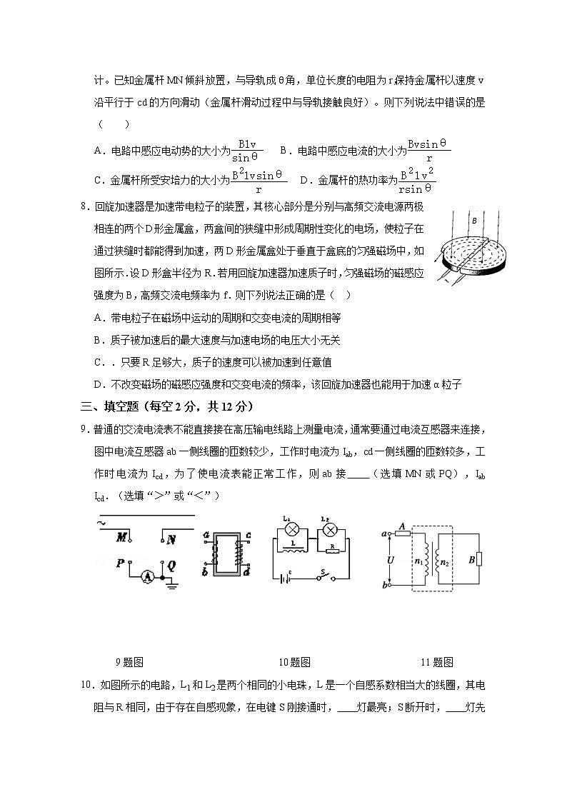 2020天津静海区一中高二上学期期末学生学业能力调研物理试题含答案第3页