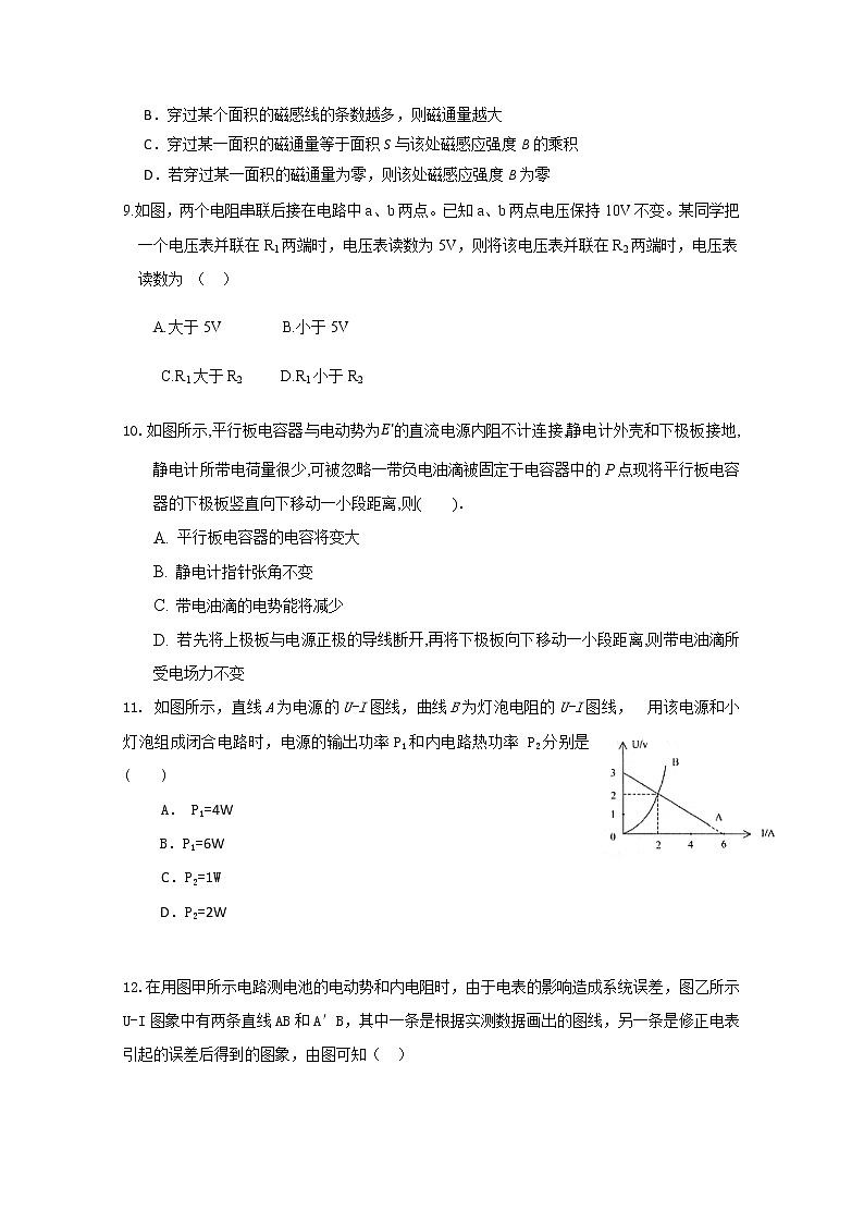 2020通榆县一中高二上学期期中考试物理试题含答案第3页