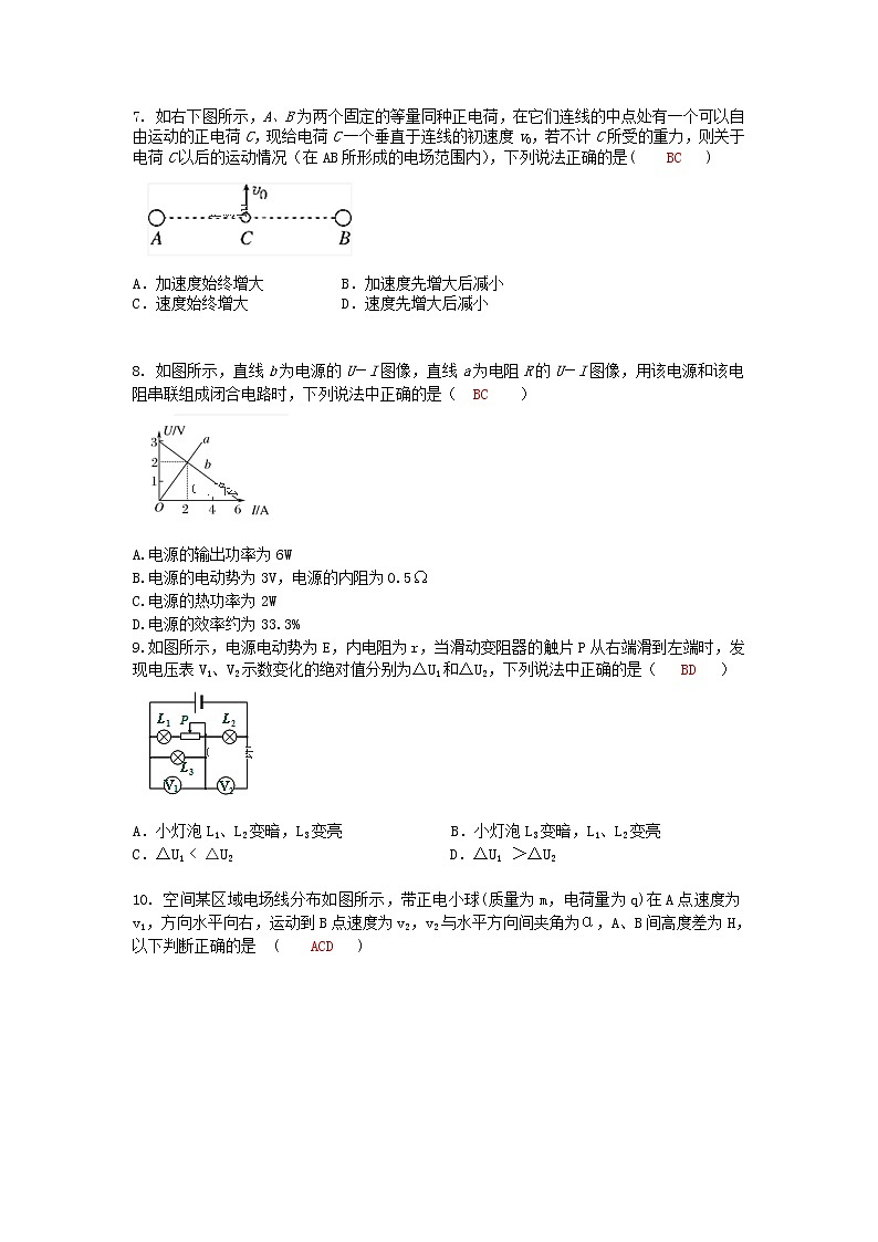 2020赣州于都县二中高二上学期第三次月考物理试题含答案第2页