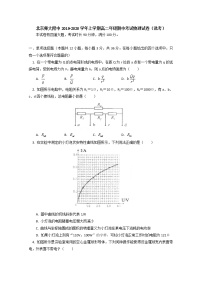 2020北京师大附中高二上学期期中考试物理试题（选考）含答案