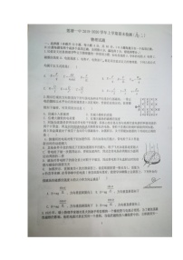 2020南昌县莲塘一中高二上学期期末考试物理试题扫描版缺答案