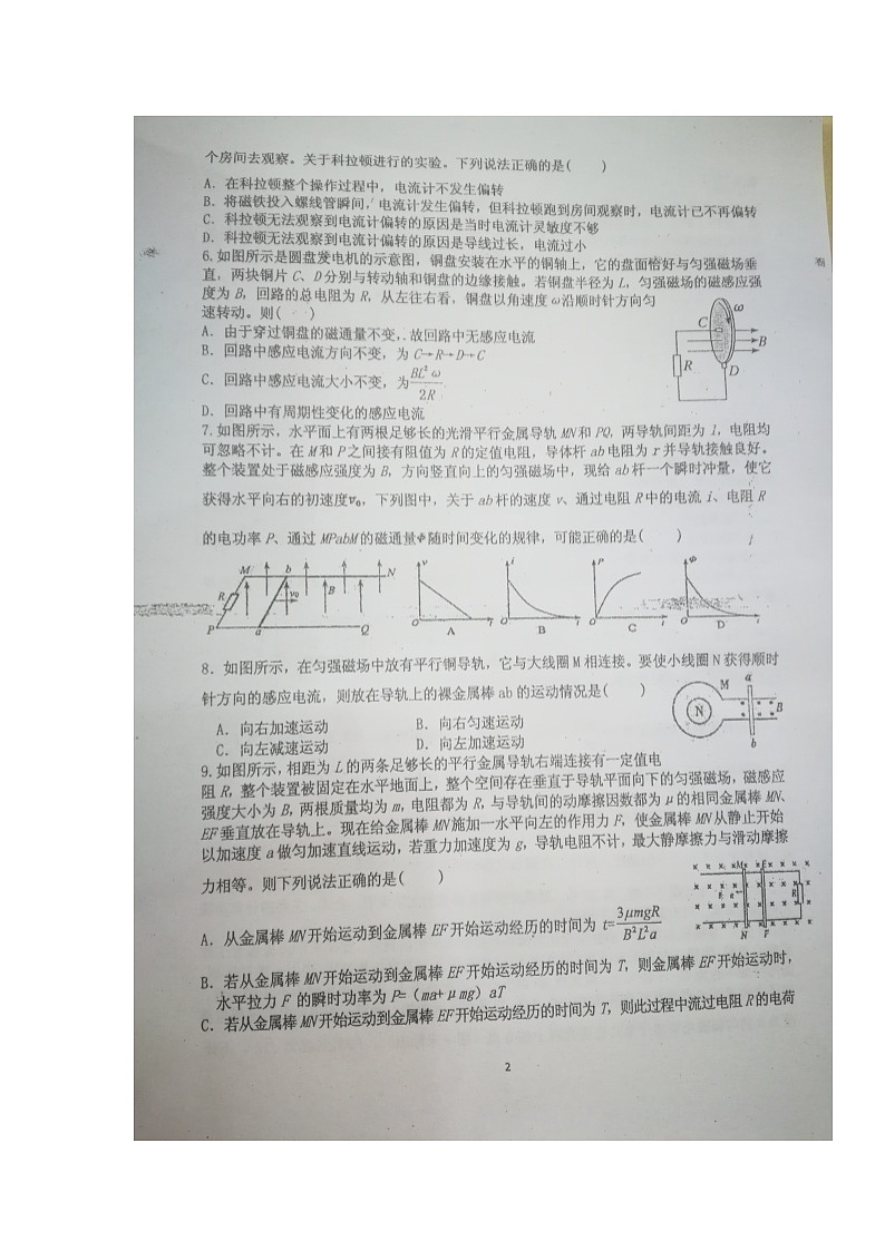2020南昌县莲塘一中高二上学期期末考试物理试题扫描版缺答案02