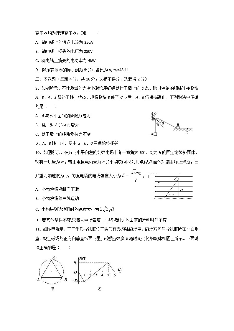 2020荆州中学、宜昌一中两校高二上学期期末考试物理试题含答案第3页