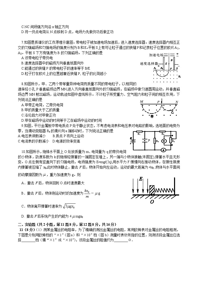 2020上饶高二上学期期末考试物理试题含答案第2页