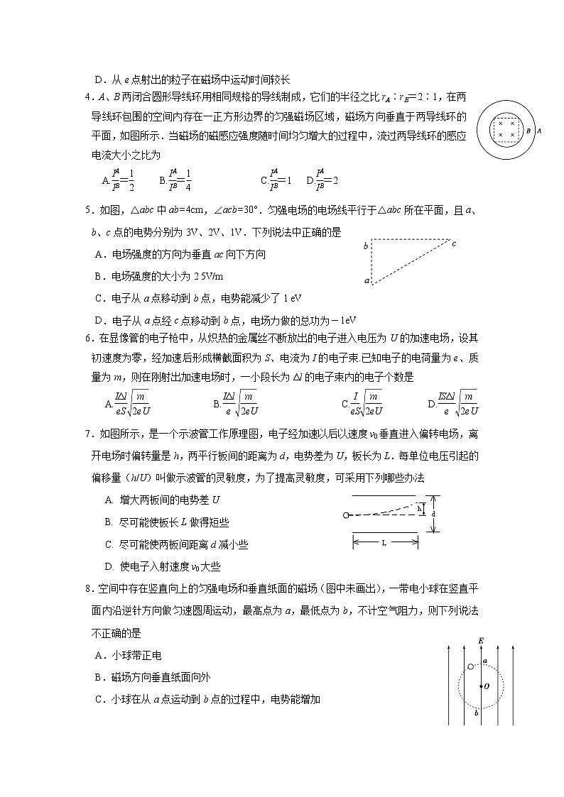 2020福建省师大附中高二上学期期末考试物理试题含答案第2页