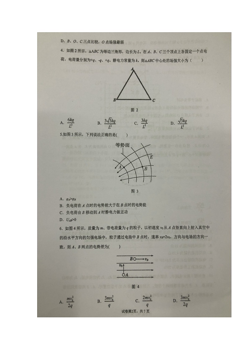 2020重庆外国语学校高二上学期半期考试物理试题扫描版缺答案02