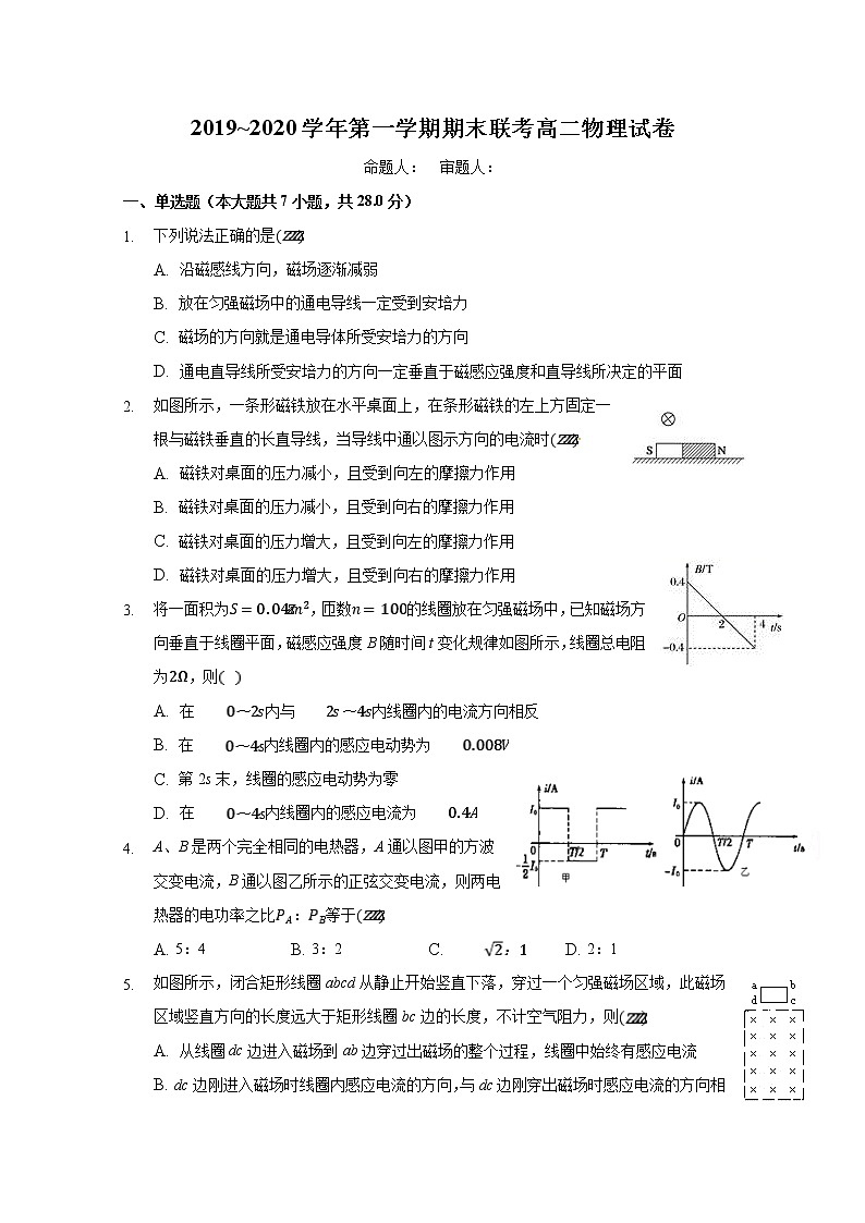 2020南昌八一中学、洪都中学等六校高二上学期期末联考物理试题含答案01