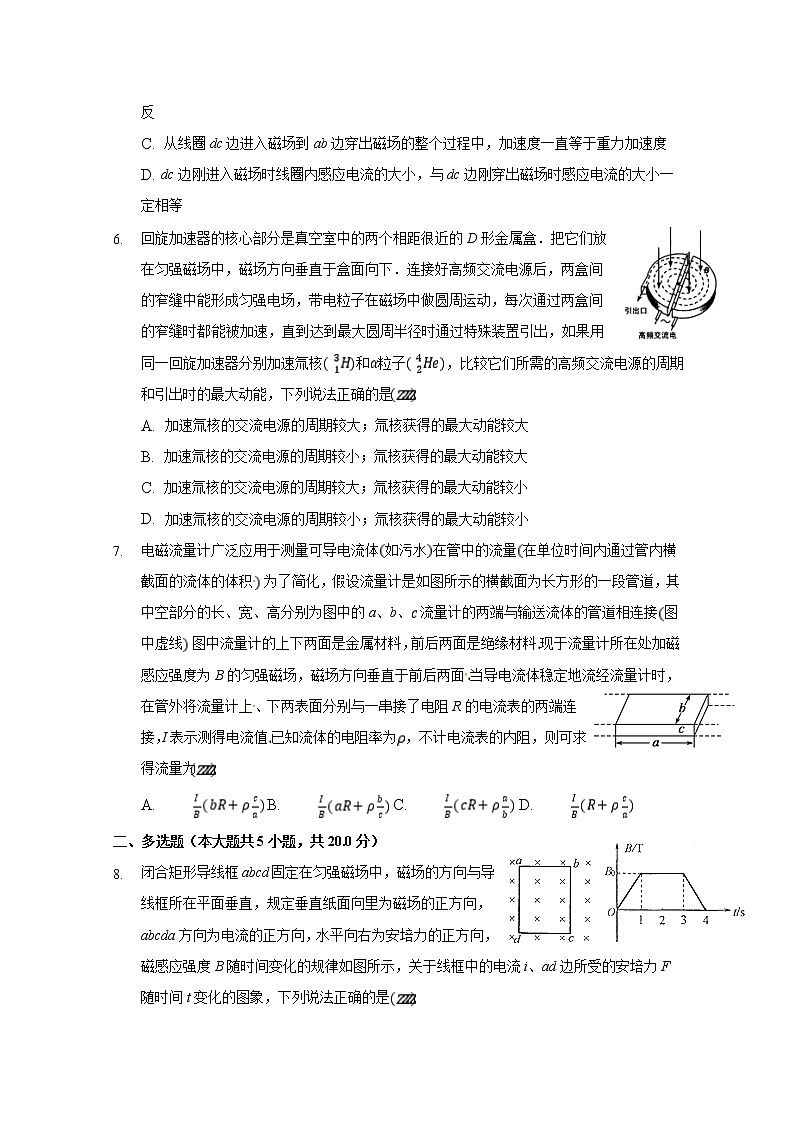 2020南昌八一中学、洪都中学等六校高二上学期期末联考物理试题含答案02
