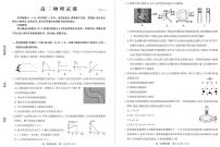 2020德州高二上学期期末考试物理试题PDF版含答案