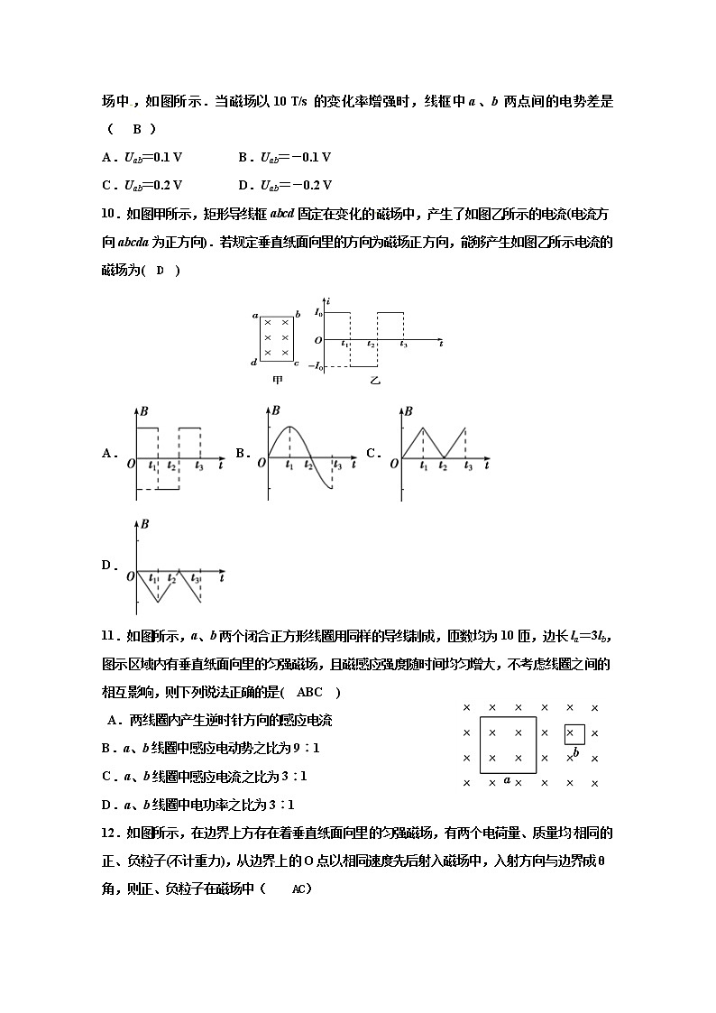 2020长春田家炳实验中学高二上学期期末考试物理试题缺答案03