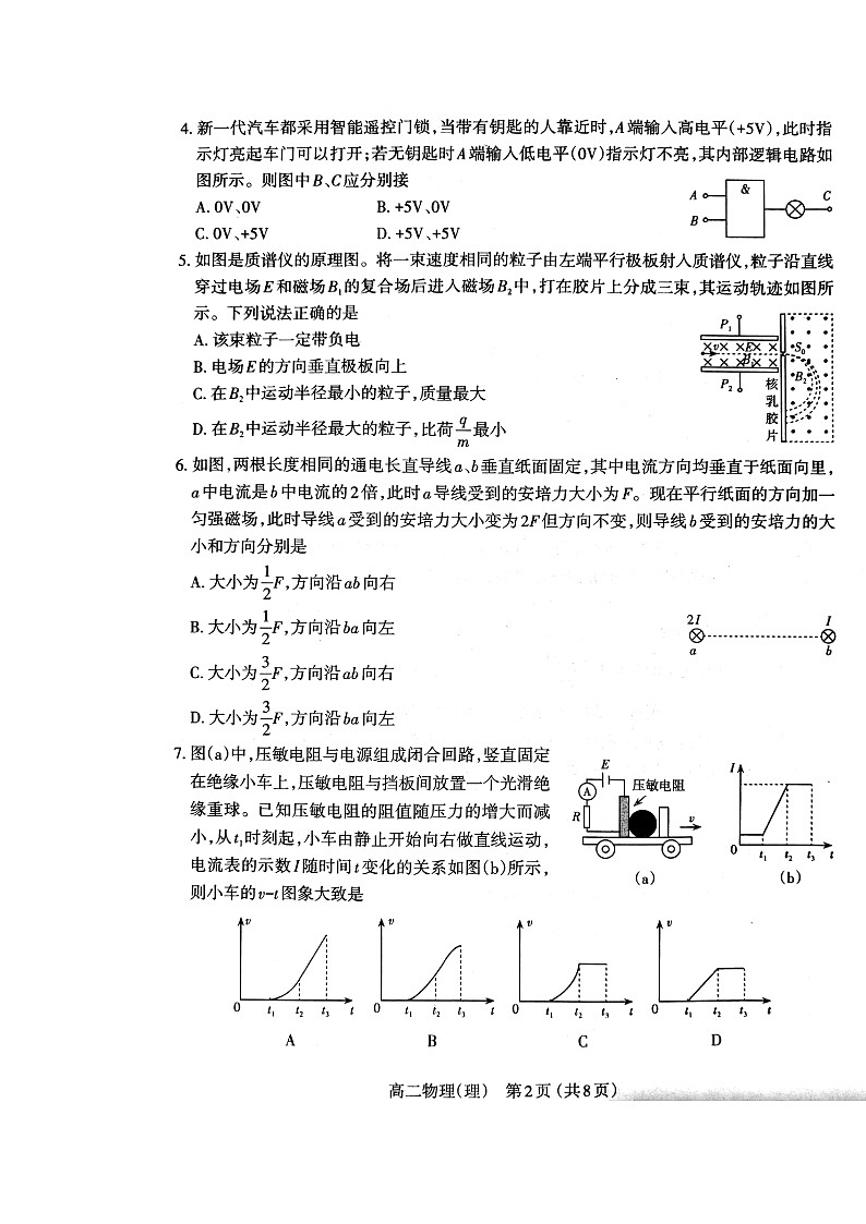 2020太原高二上学期期末考试物理试题扫描版含答案02