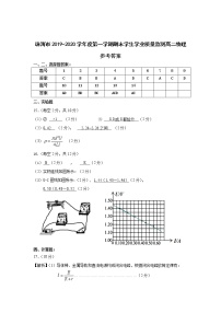 2020珠海高二上学期期末考试物理试题扫描版含答案