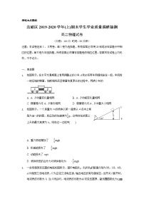 2020重庆北碚区高二上学期期末学生学业抽测物理试题含答案