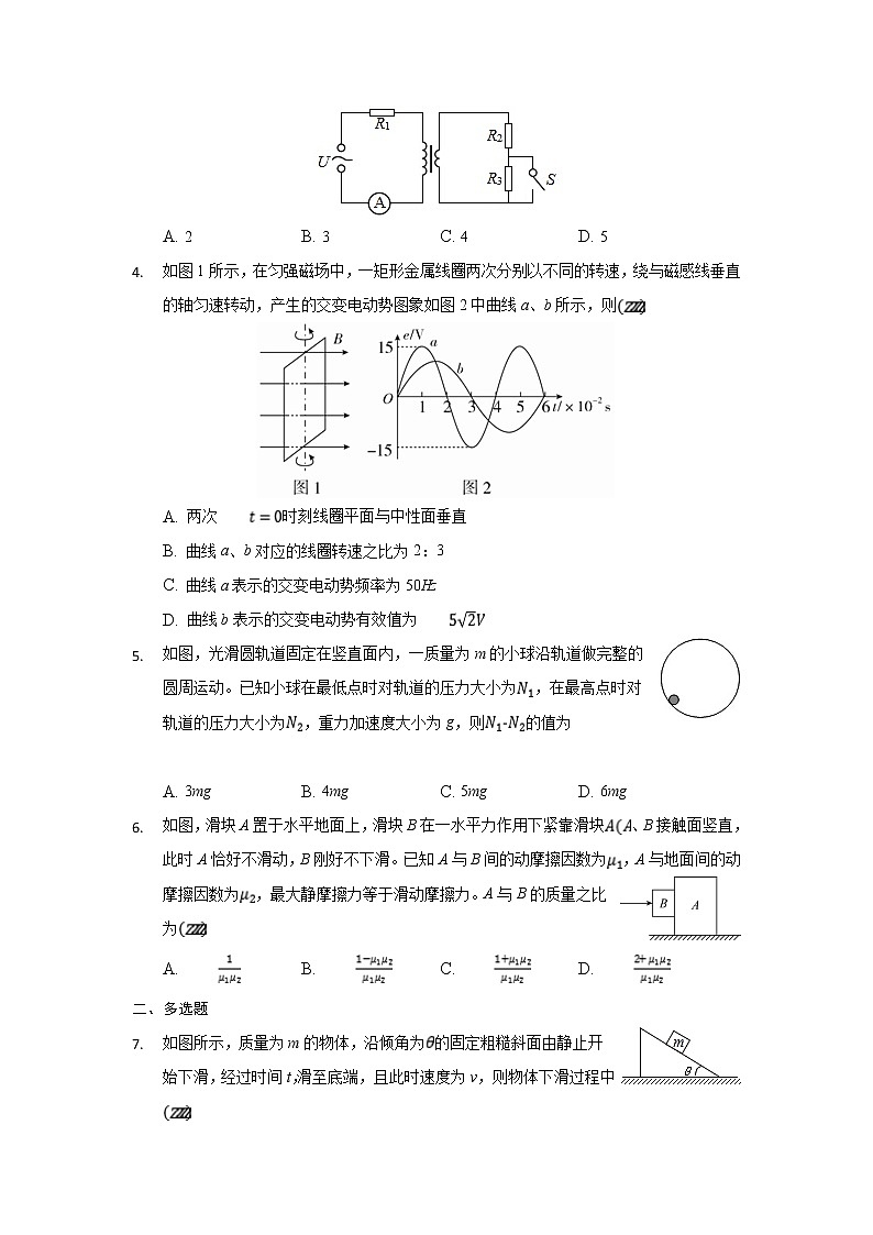 2020重庆北碚区高二上学期期末学生学业抽测物理试题含答案02
