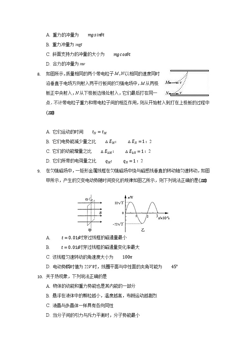2020重庆北碚区高二上学期期末学生学业抽测物理试题含答案03