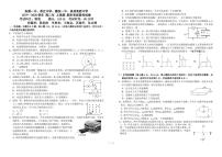 2020晋江安溪一中、养正中学、惠安一中、泉州实验中学高二上学期期末四校联考物理试题PDF版含答案