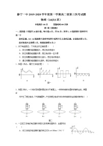 2020静宁县一中高二上学期期末考试物理试题（实验班）含答案