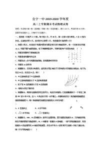 2020会宁县一中高二上学期期末考试物理试题含答案