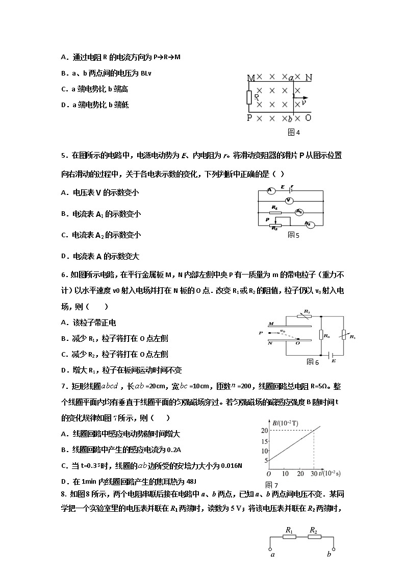 2020会宁县一中高二上学期期末考试物理试题含答案02