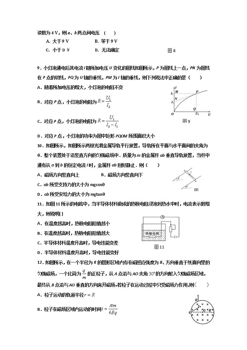 2020会宁县一中高二上学期期末考试物理试题含答案03