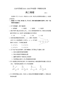 2020北京西城区高二上学期期末考试物理试题含答案