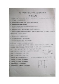 2020省牡丹江一中高二上学期期末考试物理试题扫描版含答案