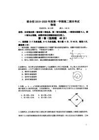 2020锦州联合校高二上学期期末考试物理试题扫描版含答案