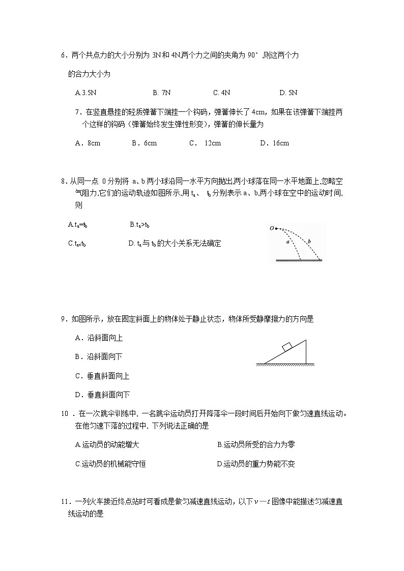 2019年下学期箴言中学高二非选考科目期末考试试卷第2页