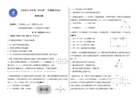 2020省大庆铁人中学高二上学期期末考试物理含答案