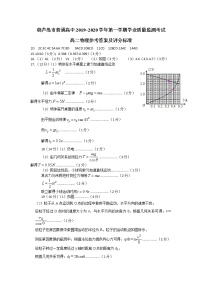 2020葫芦岛高二上学期期末考试物理图片版含答案