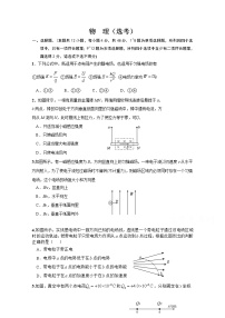 2020常德高二上学期期末考试物理（选考）试卷含答案