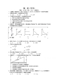 2020常德高二上学期期末考试物理（学考）试卷含答案