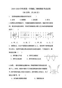 2020第五十五中学高二上学期期末考试物理试题含答案