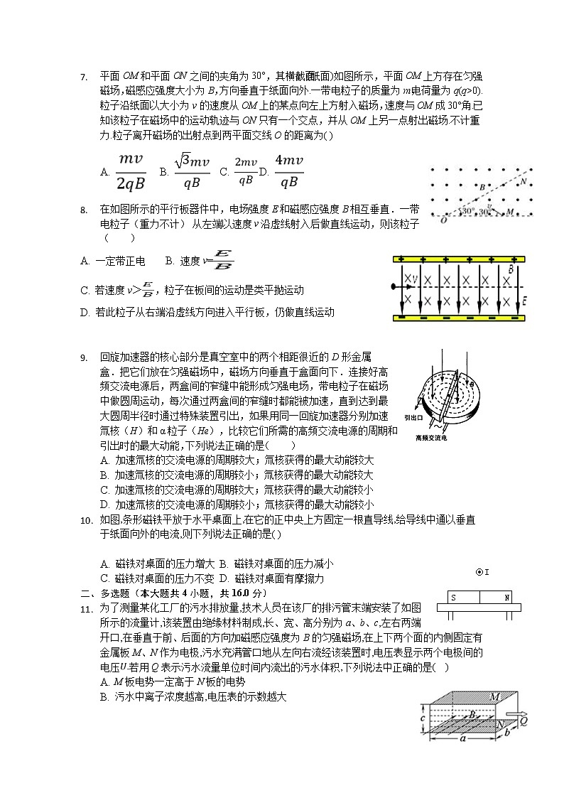 2020济南章丘区四中高二12月第二次阶段测试物理试题含答案02