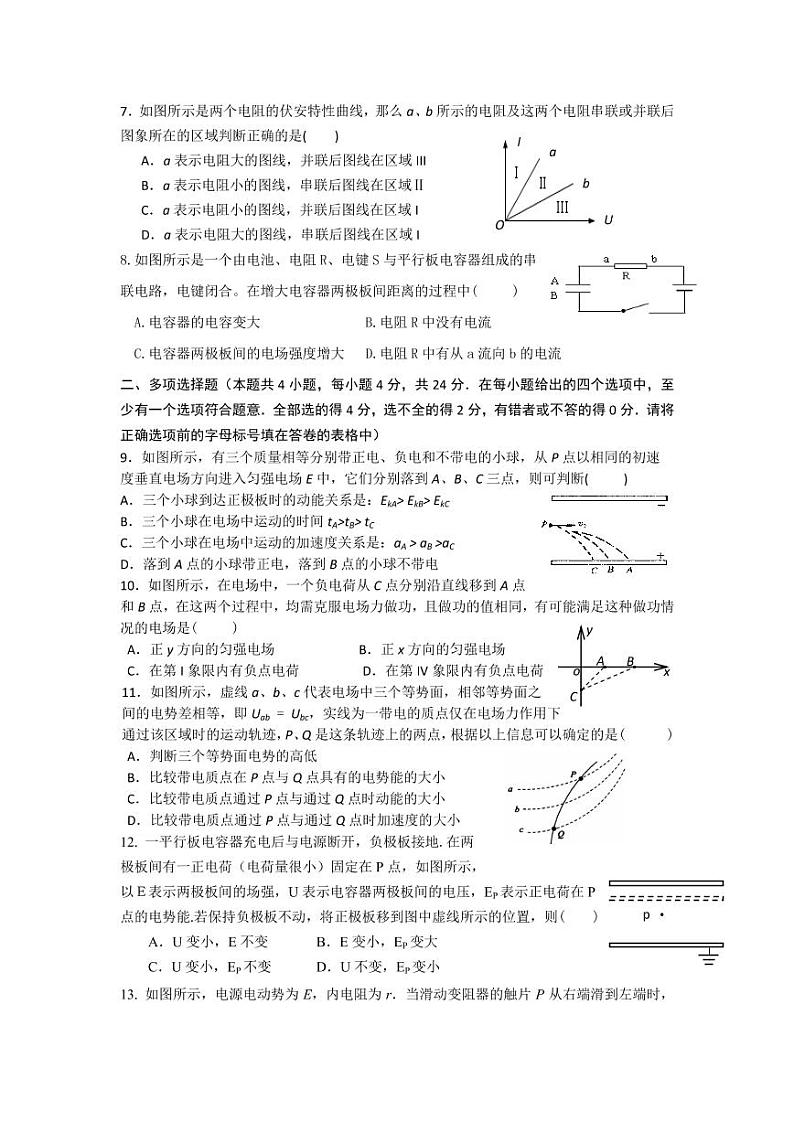 2020山西省河津中学高二10月月考物理试题PDF版含答案02