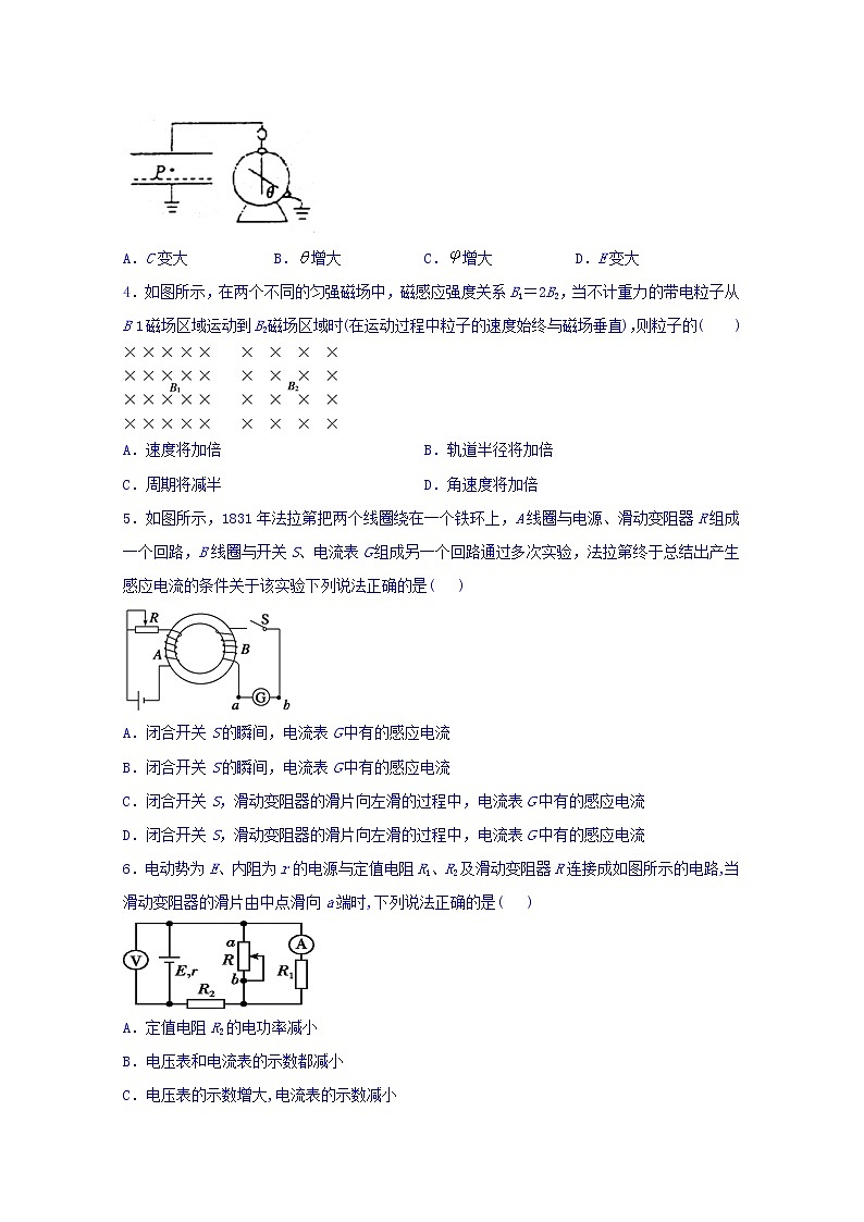 2020茶陵县三中高二上学期第三次月考（高考科）物理试题含答案02