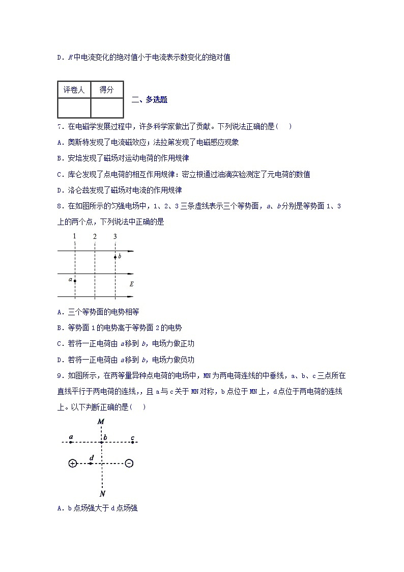 2020茶陵县三中高二上学期第三次月考（高考科）物理试题含答案03
