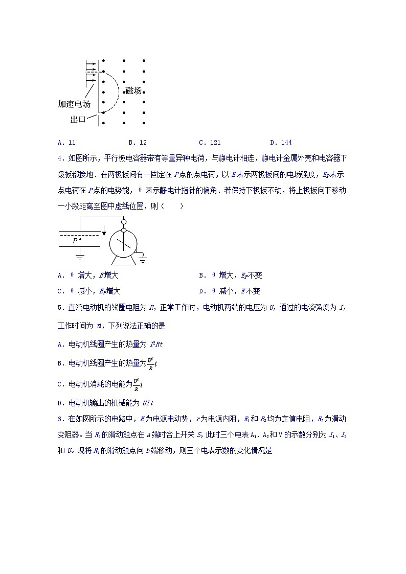 2020运城景胜中学高二12月月考物理试题含答案02