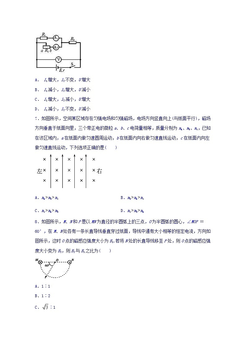 2020运城景胜中学高二12月月考物理试题含答案03