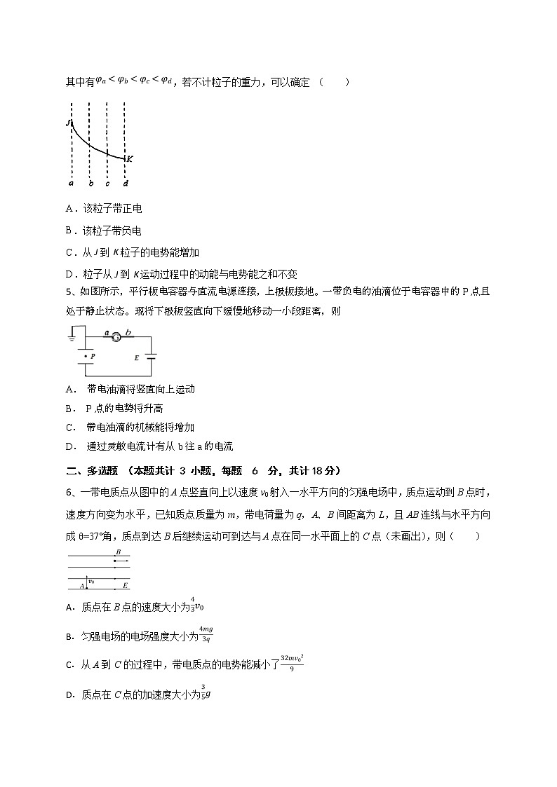 2020仁寿县二中高二11月月考物理试题含答案第2页