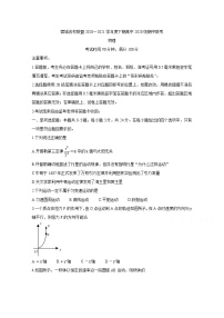 2021成都蓉城名校联盟高一下学期期中联考物理含答案