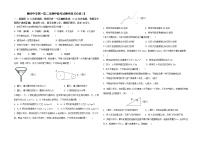 2021梅州中学高一下学期期中段考试物理试题含答案