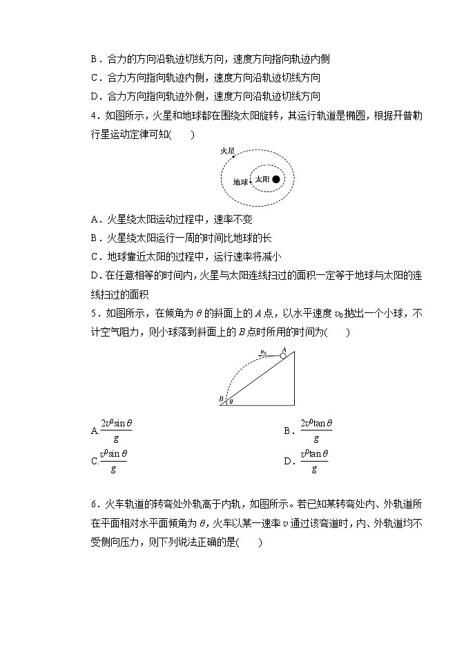 2021省齐齐哈尔三立高级中学有限公司高一下学期期中考试物理试题含答案02