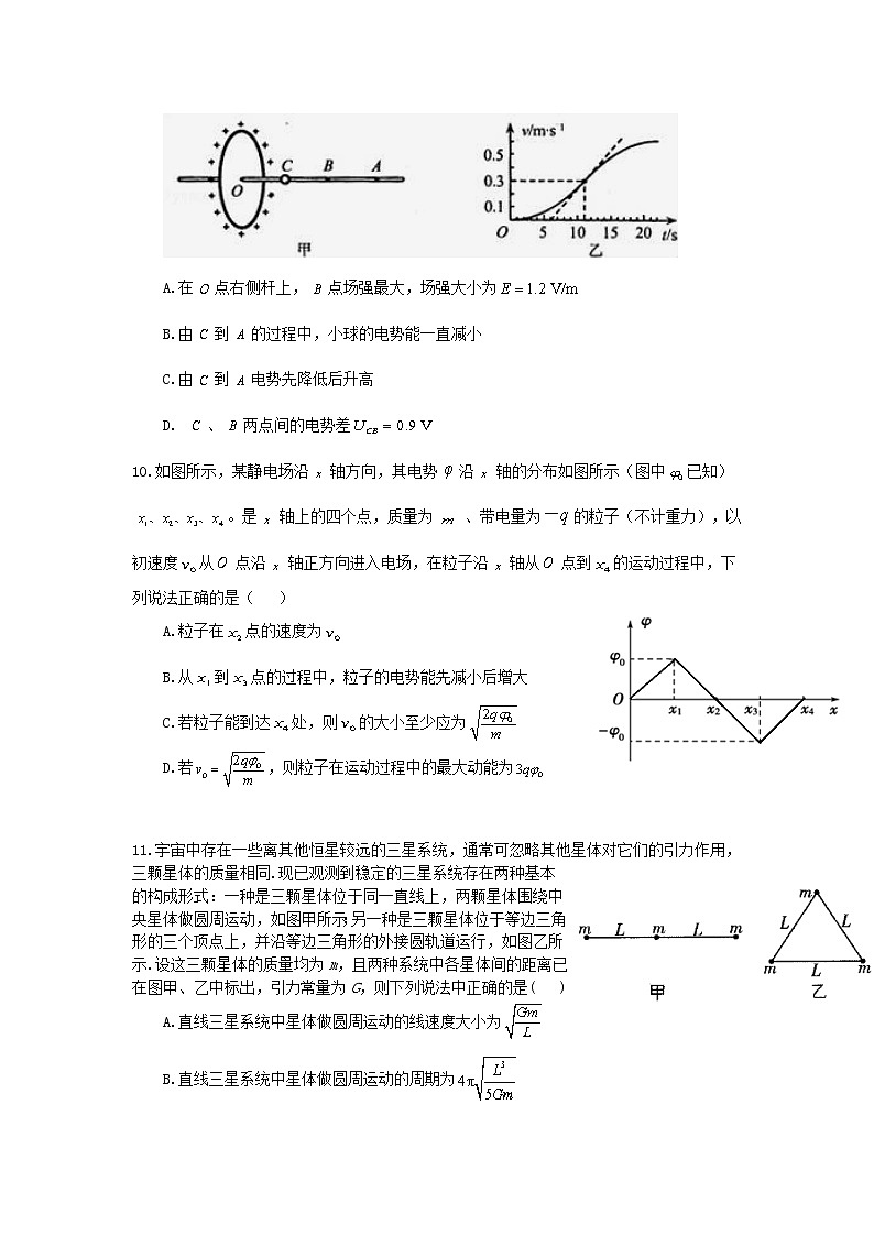 2021江西省分宜中学高一下学期第二次段考（课改班）物理试题含答案第3页
