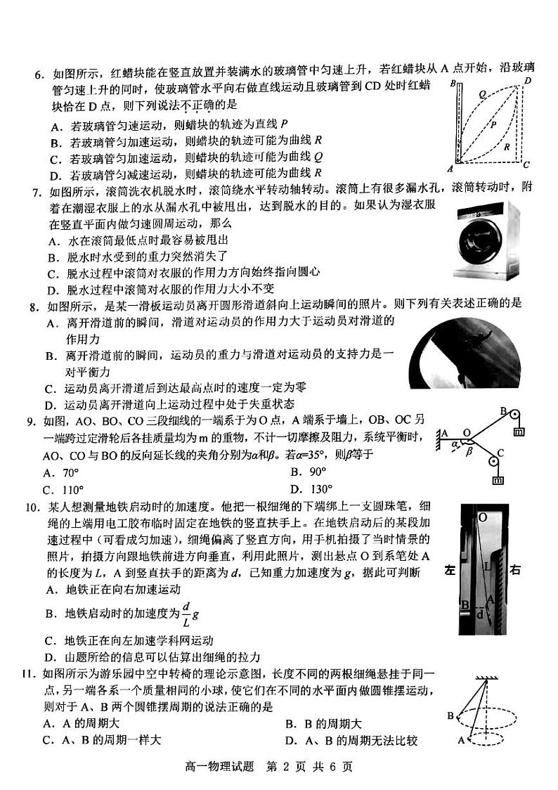 物理第2页